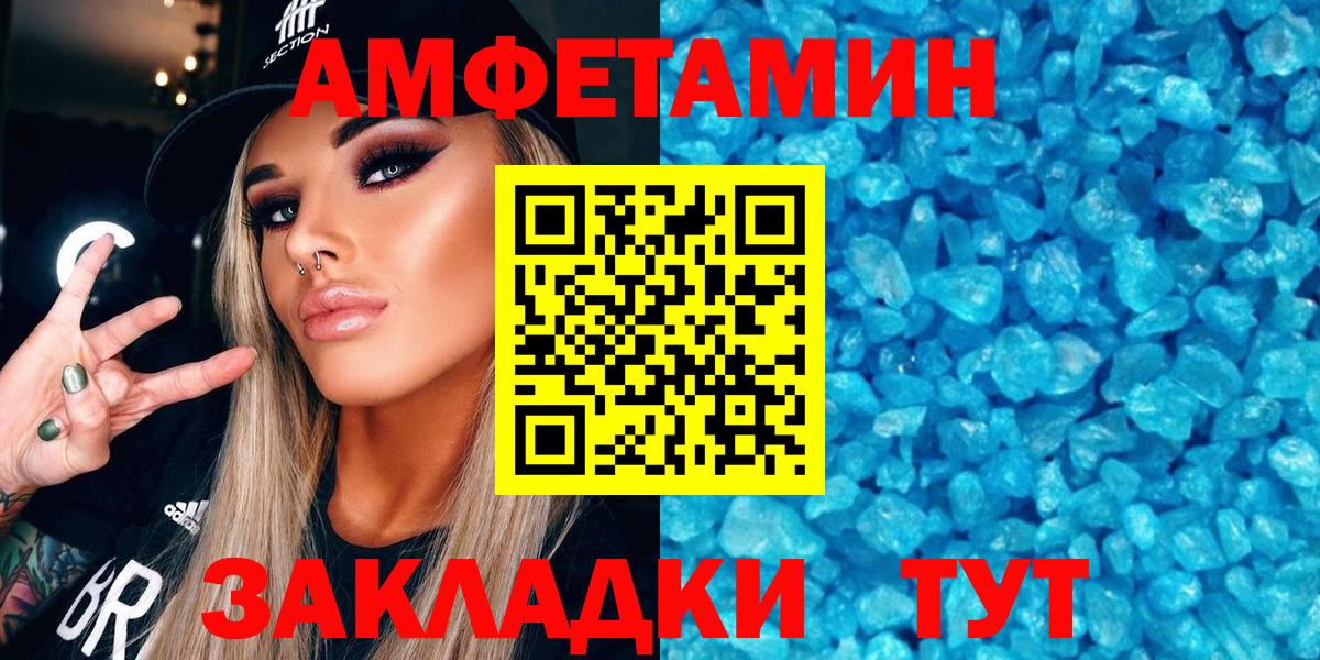 АМФ 97% Наро-Фоминск