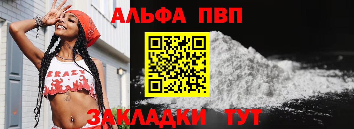 где продают   Alfa_PVP мука  APVP Crystall  Наро-Фоминск  Вход с VPN  Alfa_PVP мука 