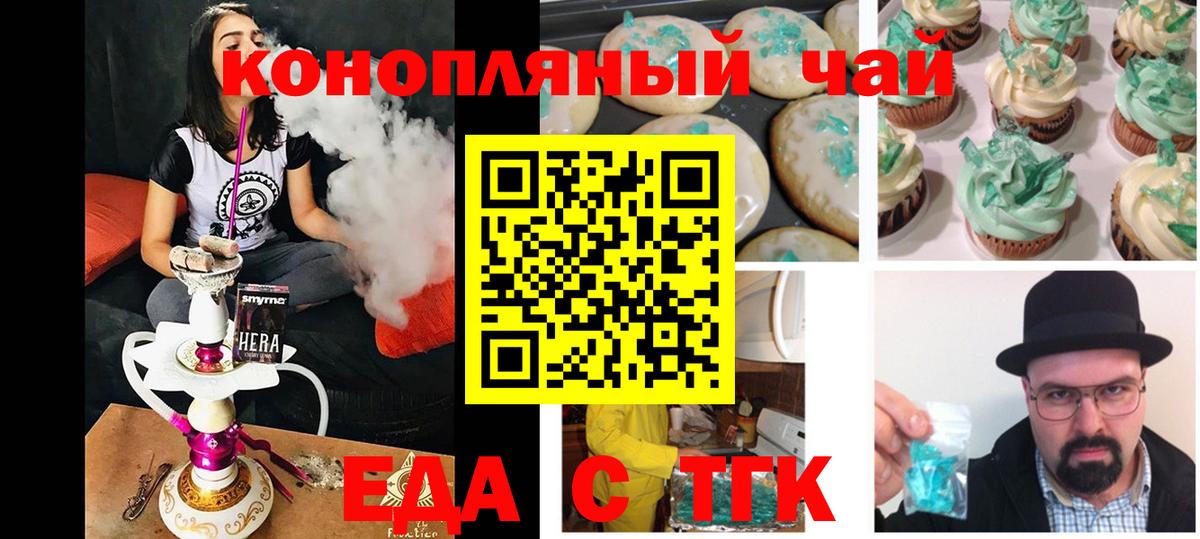 Наро-Фоминск  Cannafood конопля  Вход с VPN 