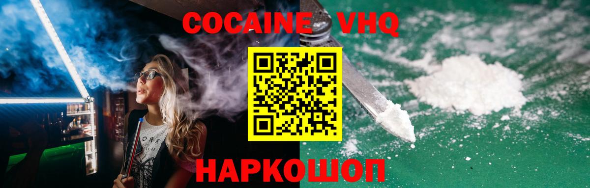 Cocaine Перу Наро-Фоминск