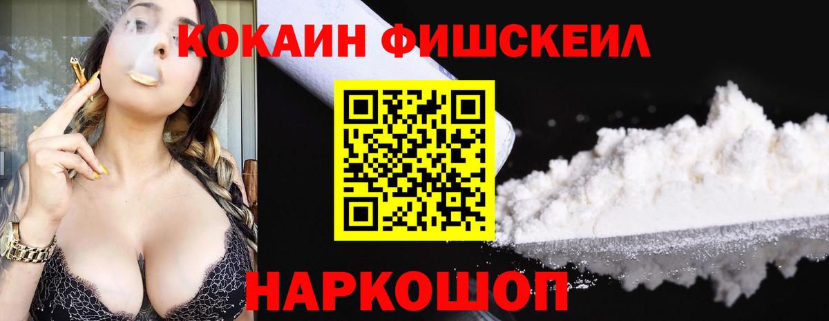 Наро-Фоминск  КОКАИН  купить закладку  КОКАИН VHQ  Вход с VPN 