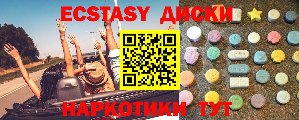 ЭКСТАЗИ 280мг  Ecstasy  Вход с VPN  Наро-Фоминск  Экстази Philipp Plein 
