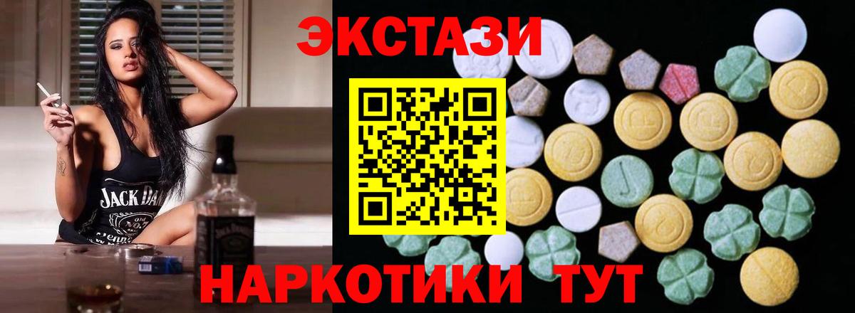 ЭКСТАЗИ MDMA Наро-Фоминск