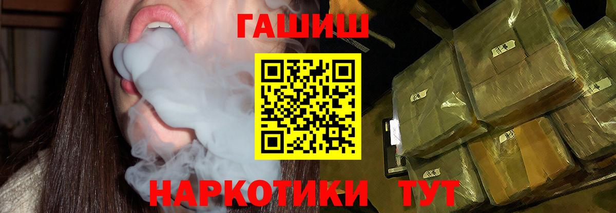 ГАШИШ Premium  Гашиш гарик  ГАШИШ  Наро-Фоминск  Вход с VPN 