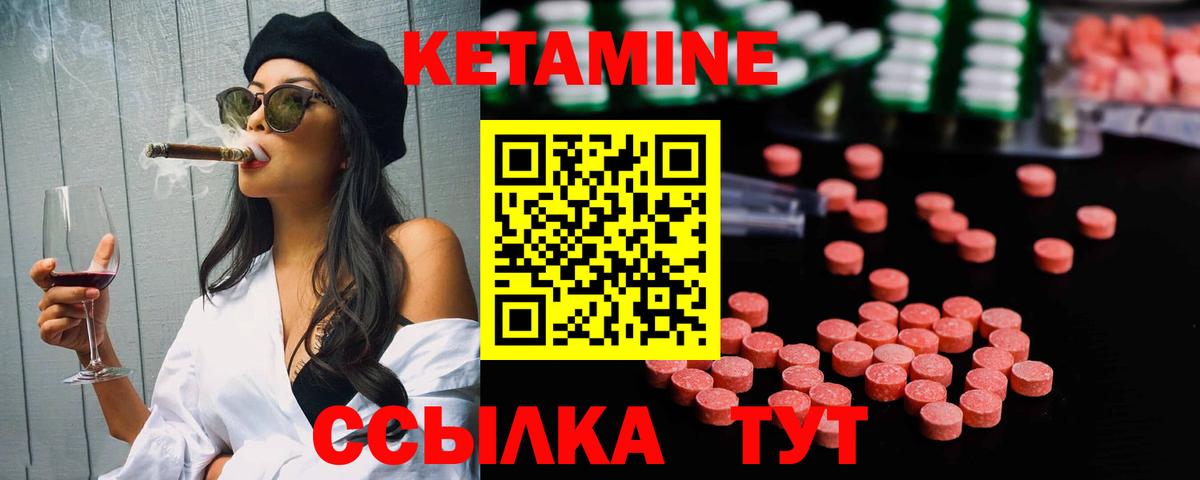 Наро-Фоминск  Кетамин VHQ  Вход с VPN  КЕТАМИН ketamine 