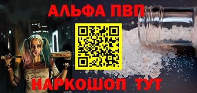 альфа пвп Бугуруслан