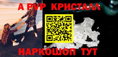 альфа пвп Бугуруслан