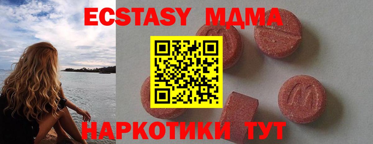 MDMA crystal  МДМА VHQ  МДМА  Наро-Фоминск  Вход с VPN 