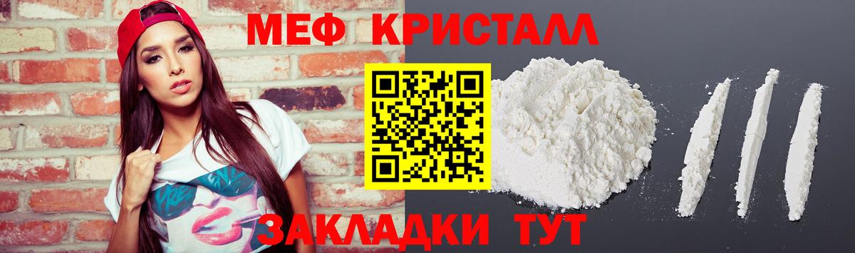 Мефедрон  Вход с VPN  Мефедрон 4 MMC  Наро-Фоминск  МЕФ mephedrone  Меф 