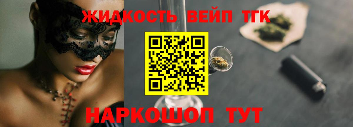 ТГК концентрат Наро-Фоминск