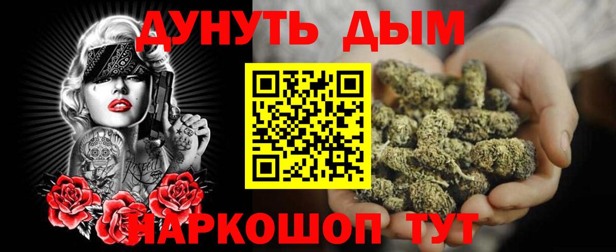 Каннабис тримм Наро-Фоминск