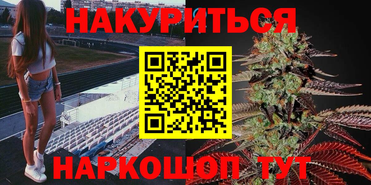 МАРИХУАНА планчик  Бошки марихуана White Widow  Наро-Фоминск  Вход с VPN  Канабис VHQ 
